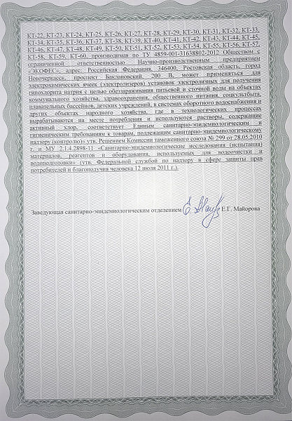 Экспертное заключение РПН 2019 аноды и катоды-3 стр.